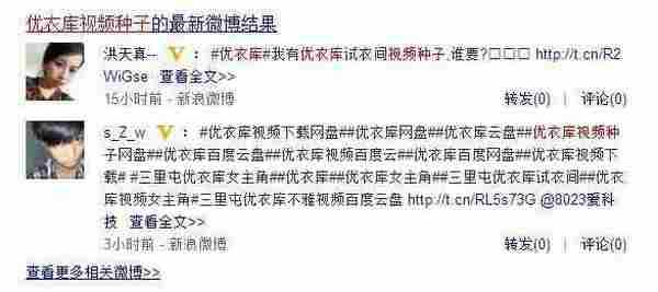 巧借事件营销：从优衣库说起 教你微信日引5000+