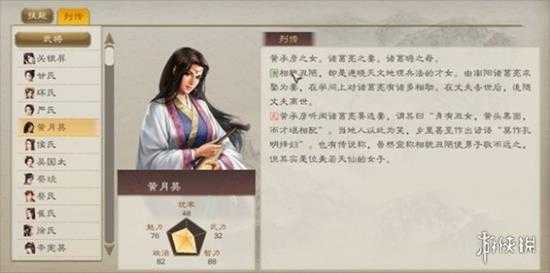 《三国志8重制版》全女将一览