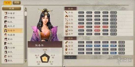 《三国志8重制版》全女将一览