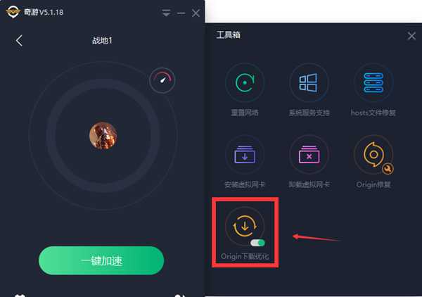 橘子战地1下载太慢 orgin平台提速方法分享