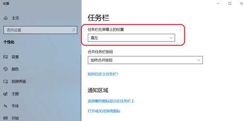 Win10任务栏设置方法分享