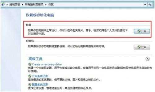 Windows8安全模式下可以做些什么