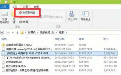 电脑怎么刻录光盘 Win8系统电脑刻录光盘的解决方法