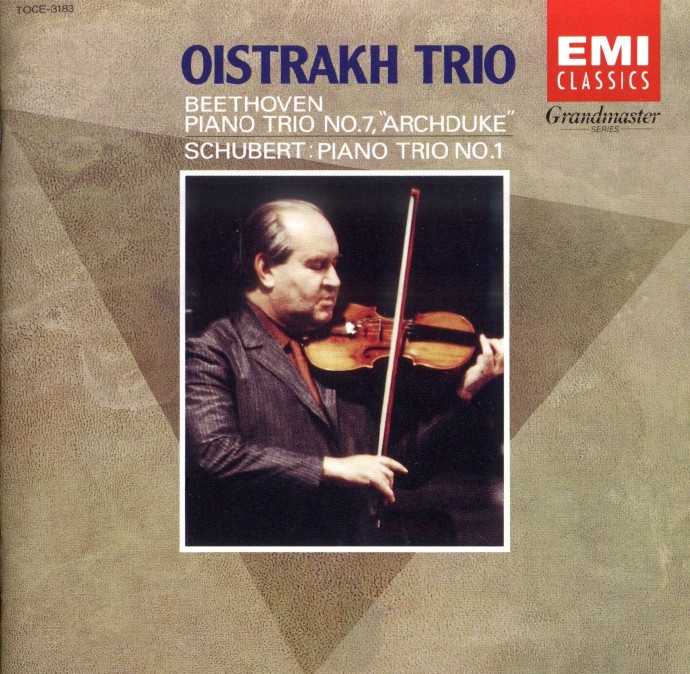 【古典音乐】奥伊斯特拉赫三重奏《贝多芬大公三重奏》1996[FLAC+CUE整轨]