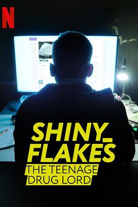 暗网青年毒枭 Shiny_Flakes: The Teenage Drug Lord