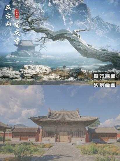 博主整理《黑神话》取景地图：古建大省山西最出彩