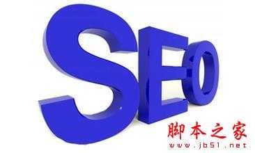 网站优化：SEOer要了解搜索引擎和用户之间的关系