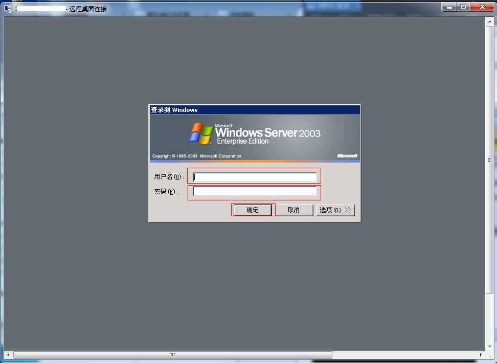 远程连接VPS主机上的Windows Sever系统的教程