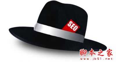 浅析黑帽seo与白帽seo的区别