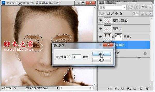 photoshop快速为黑白人物图片上色教程