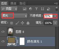 Photoshop CS6 纯色填充图层把照片调出发黄旧照片效果