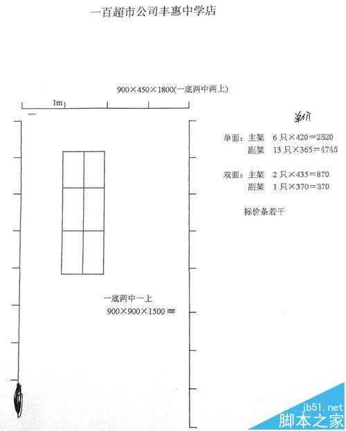 PS怎么把扫描模糊的黑白图片变的更清楚?