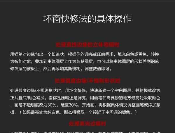 99%都不知道的产品人像修图神技—坏窗快修法