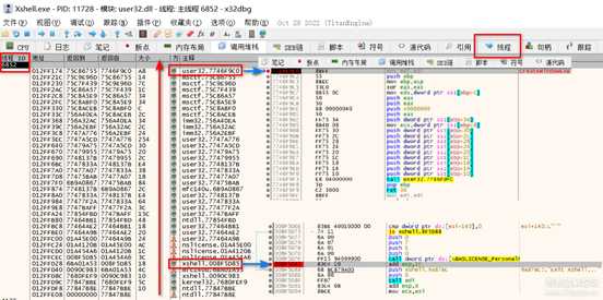 Xshell、Xftp 免费版去除退出弹窗提示-新手实战