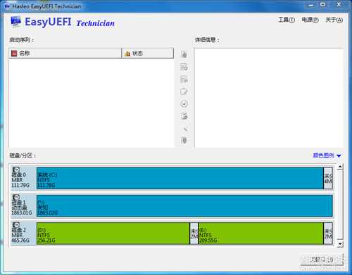 系统启动管理工具_EasyUEFI 5.0单文件技术员版