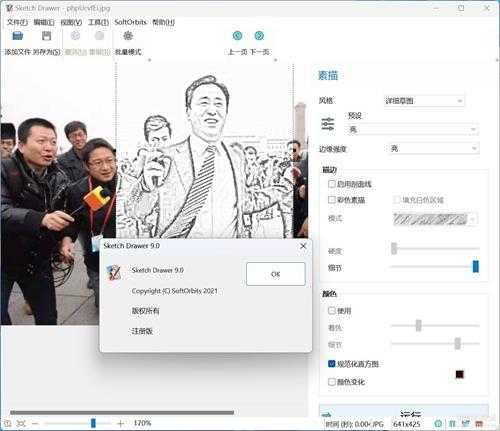 照片转素描彩铅软件正版Sketch Drawer Pro 9