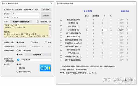 无限和声生成器】免费开源，智弦（ChordNova）