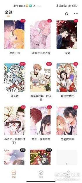 【搬运】泼辣漫画v237无广，破解主流图源