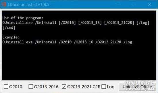 office 卸载工具--office uninstall v1.8.5 2022年9月更新版