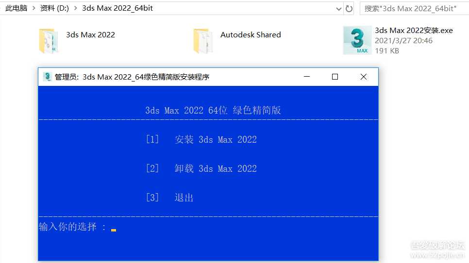 3dsMax2022精简版，一年一度的更新