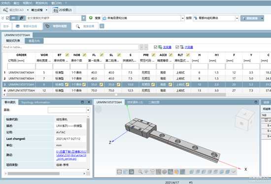 【机械选型】airtac亚德客2022最新版（可离线标准件选型）