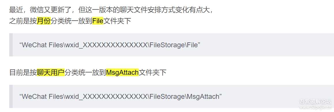 解决最新电脑版微信[22-06]聊天文件统一按用户归类到MsgAttach文件夹的 小工具
